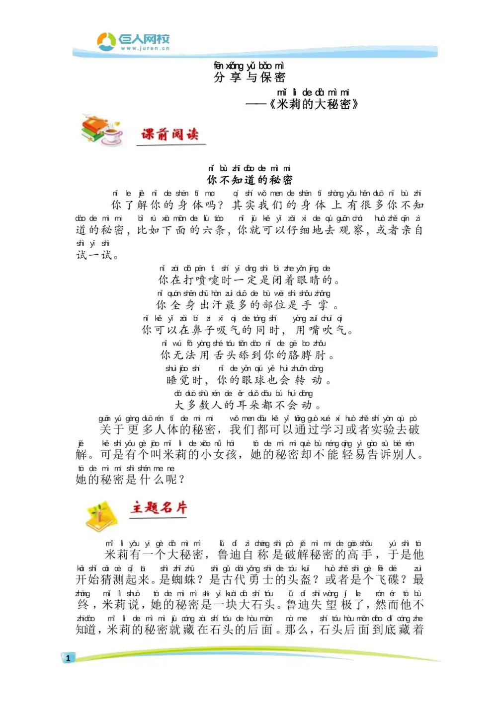 沪江大语文课程由经验丰富的主讲老师打磨,重点难点逐一拆解