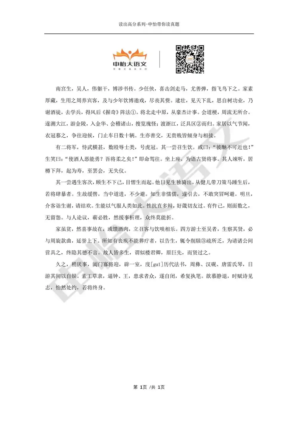 名师申怡大语文课程全套合集(513G)从兴趣引路到能力落地,内容设计有梯度