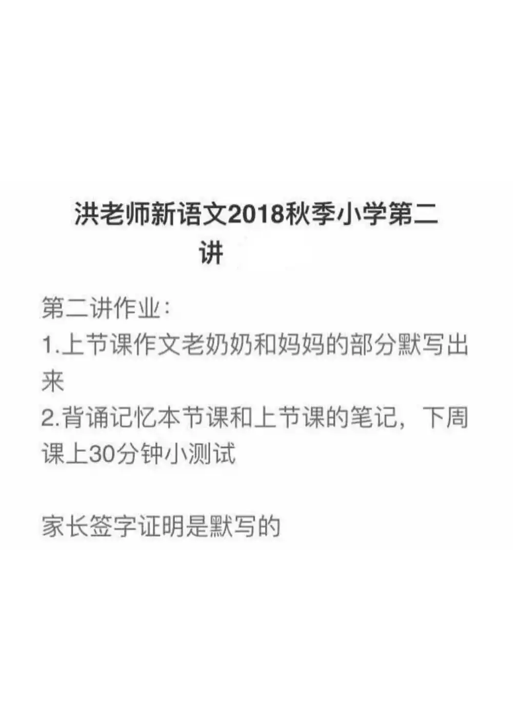 名师洪鑫语文课程合集帮家长把辅导这件事变简单，资料结构清楚、路径明确