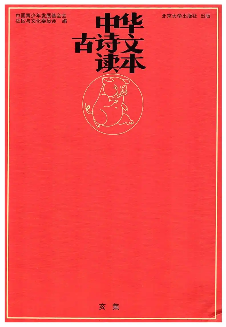 古诗文-小红书全套PDF+点读包+音频 央广主持人朗诵这份合集适合作为家