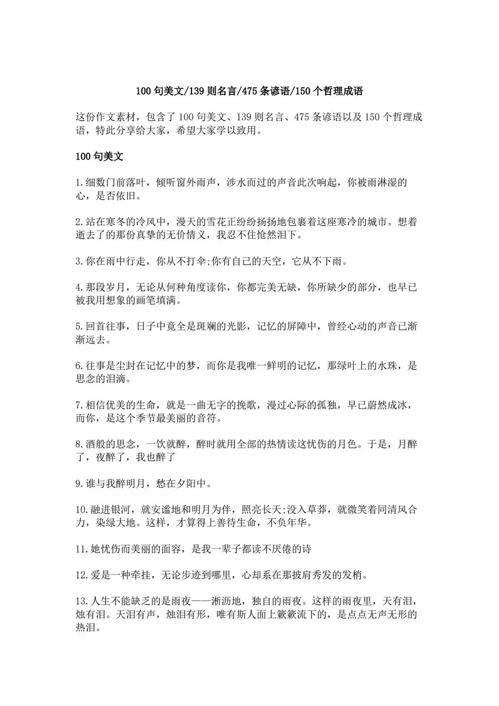 小学作文素材资料包不是靠题海取胜，而是把方法讲透