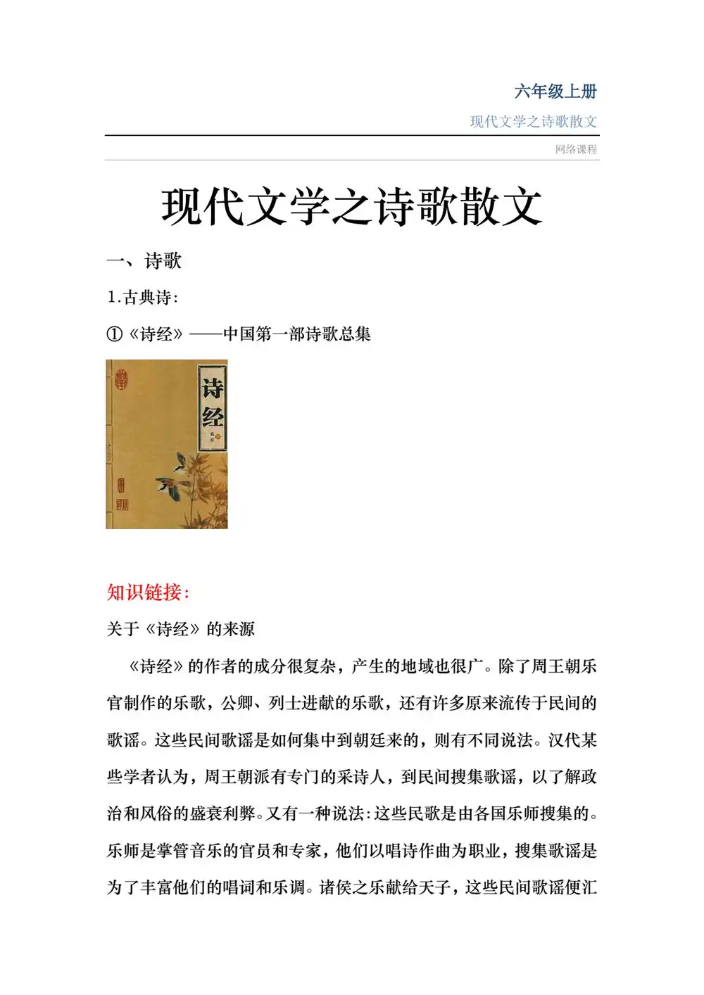 小学语文系列全套 资料内页（PDF 第 4 页）