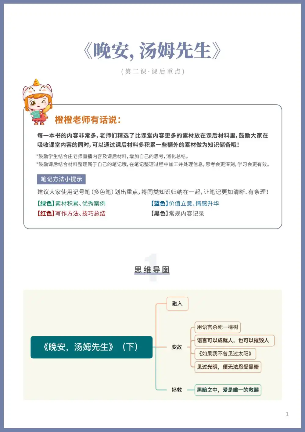 庄重读书会 资料内页（PDF 第 4 页）