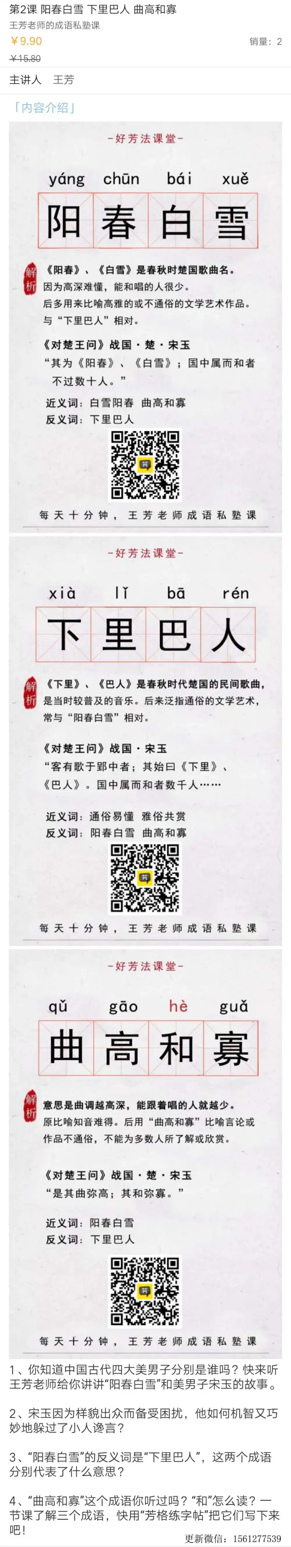王芳脱口秀 资料内页（PDF 第 4 页）