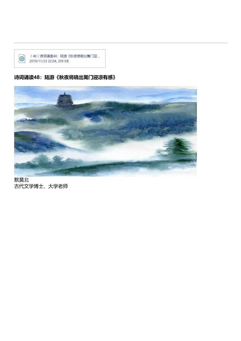 小学必背古诗词课100讲与其纠结哪套最好,不如先把这套用透