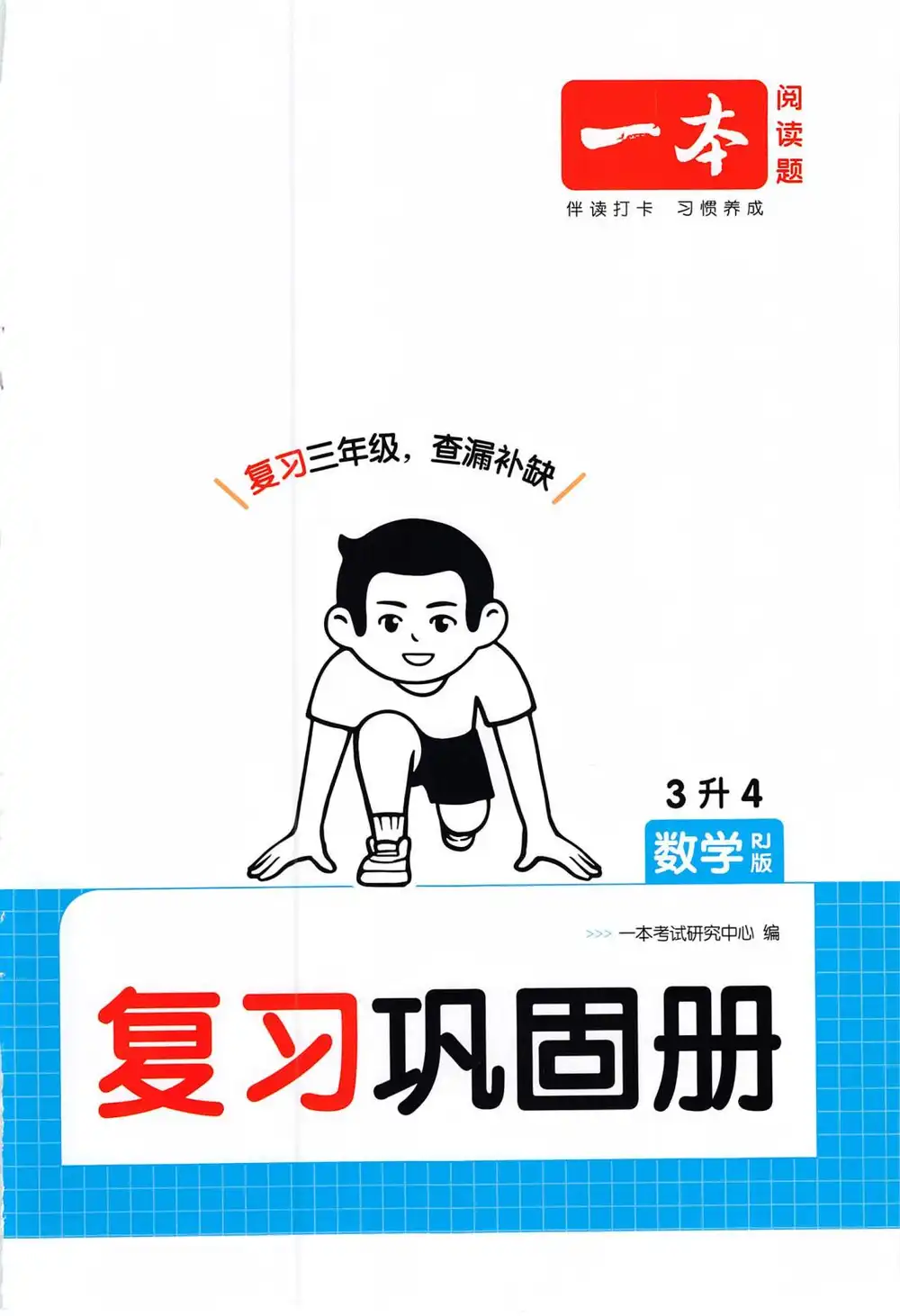 25秋《一本》小初系列 资料内页(PDF 第 2 页)