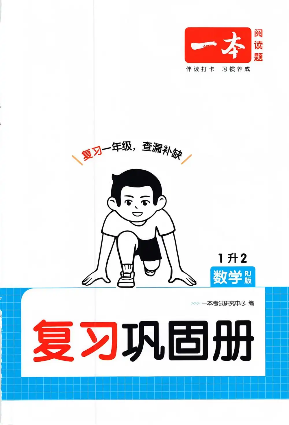 25秋《一本》小初系列 资料内页(PDF 第 4 页)