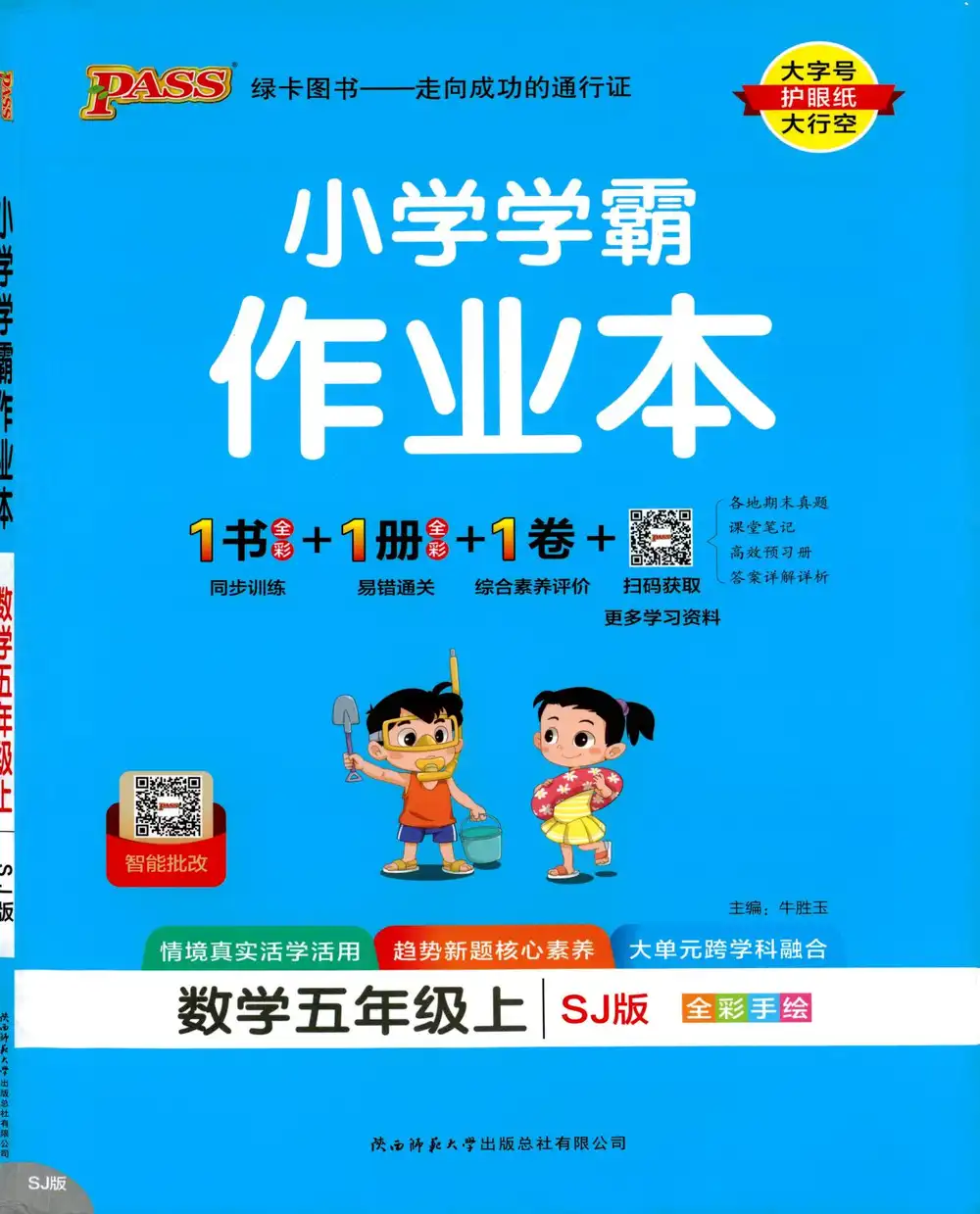 25秋《小学学霸作业本》系列,家长可以收藏后直接转存到自己的网盘