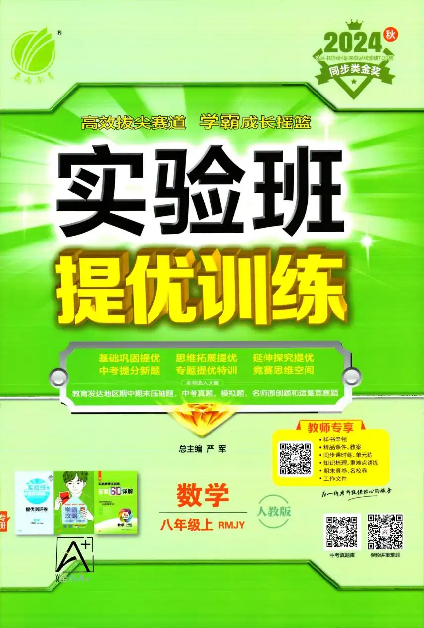 25秋《实验班》小初系列，家长可以收藏后直接转存到自己的网盘