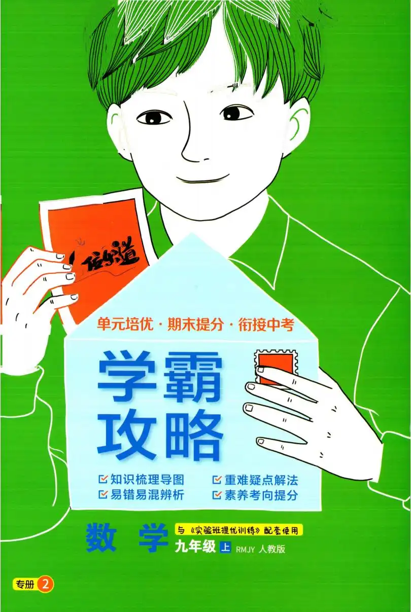 25秋《实验班》小初系列 资料内页（PDF 第 2 页）