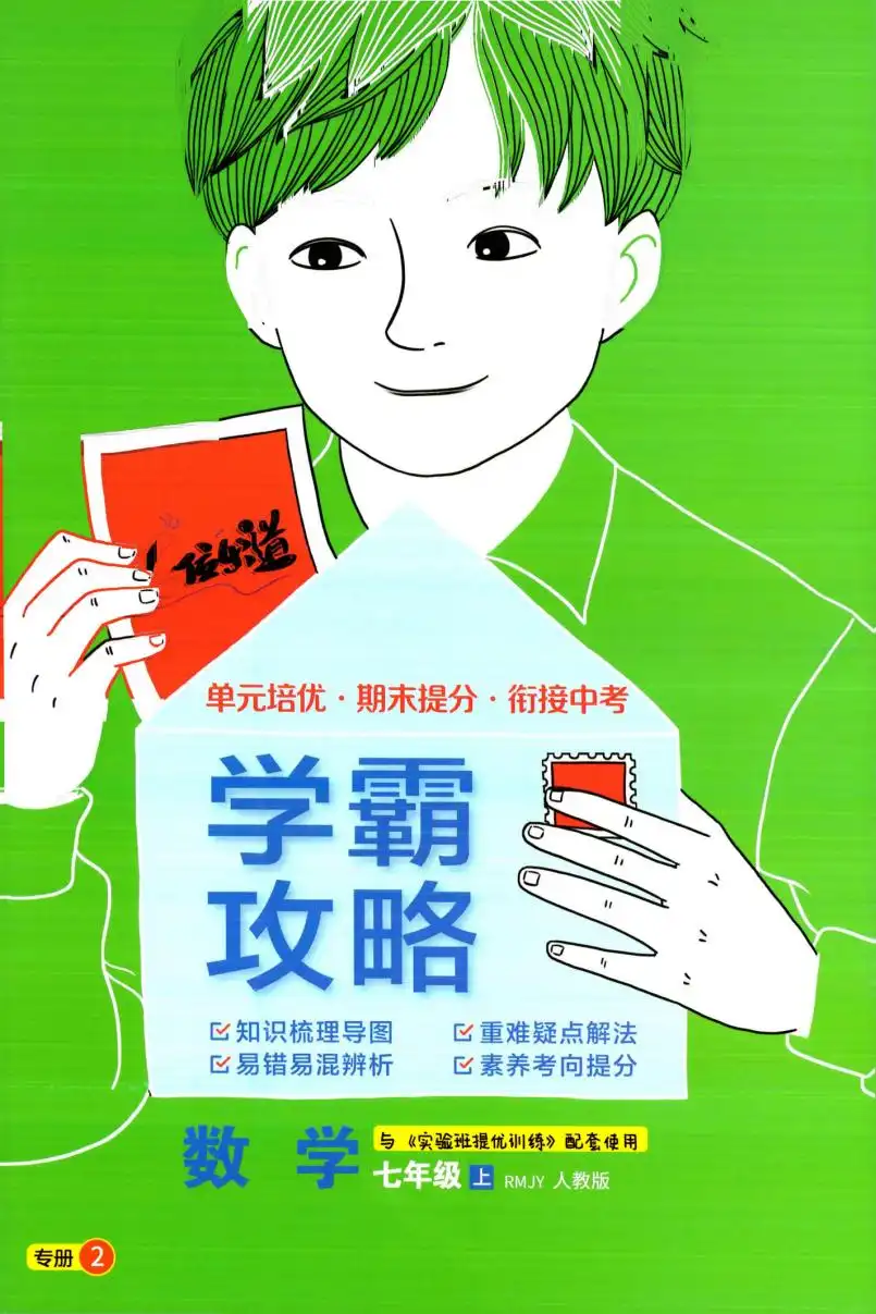 25秋《实验班》小初系列 资料内页（PDF 第 3 页）