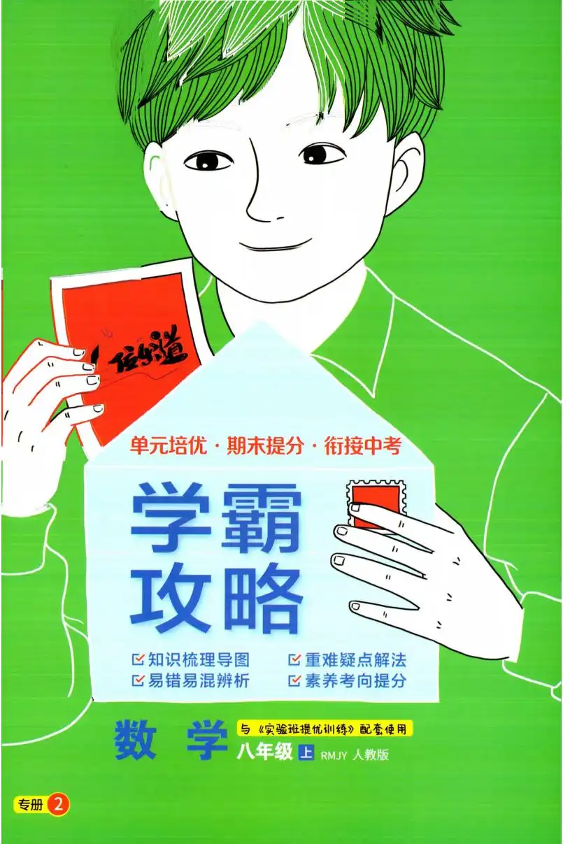 25秋《实验班》小初系列 资料内页（PDF 第 4 页）