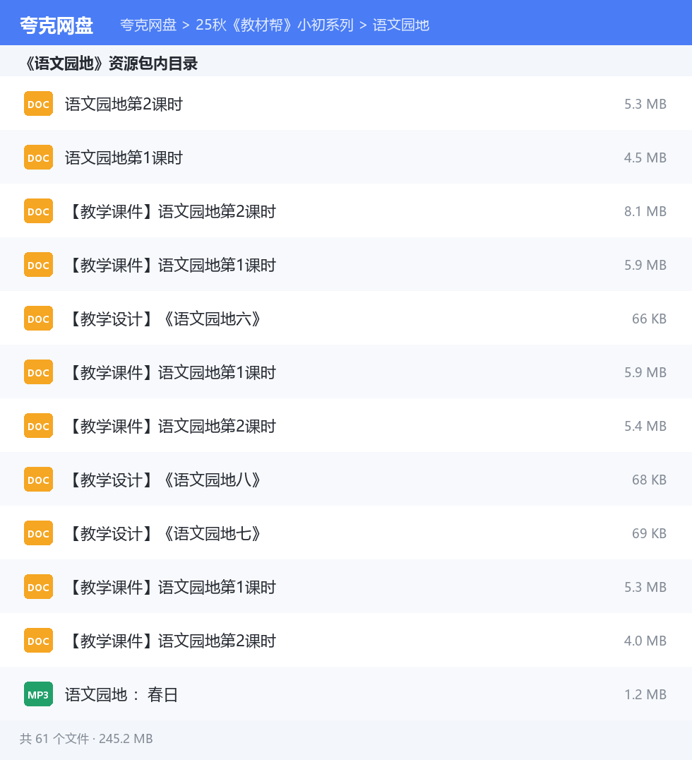 25秋《教材帮》小初系列 资源文件清单