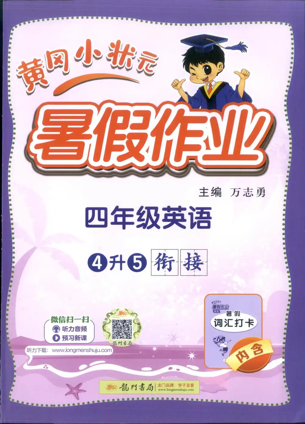 25秋《黄冈小状元》系列 资料内页（PDF 第 3 页）