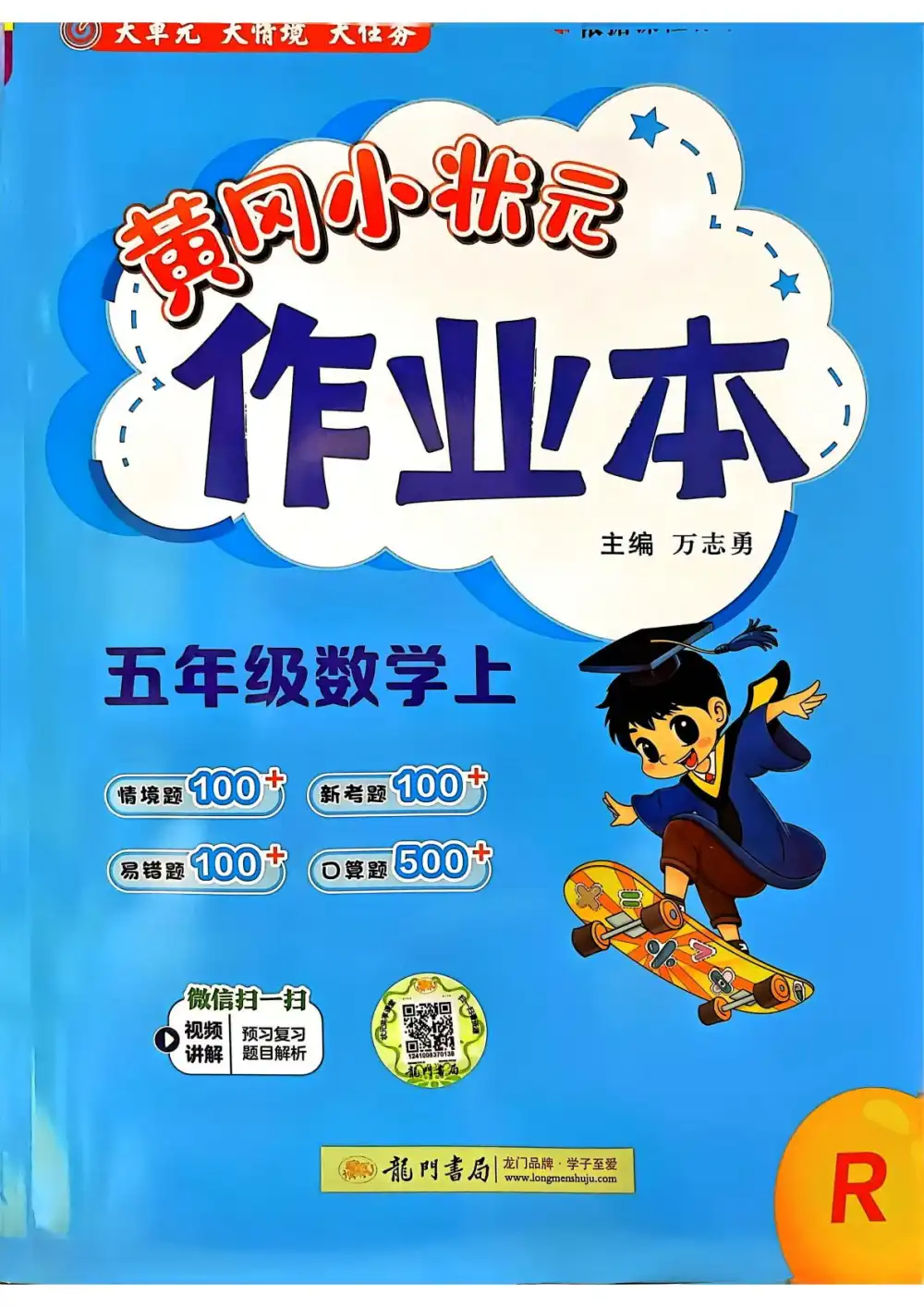 25秋《黄冈小状元》系列 资料内页（PDF 第 4 页）