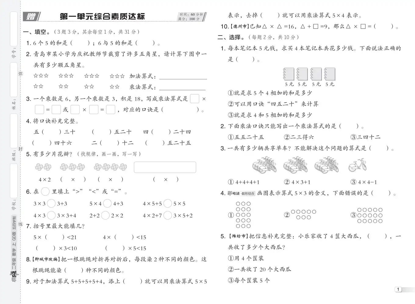 25秋《典中点》小学系列，家长可以收藏后直接转存到自己的网盘