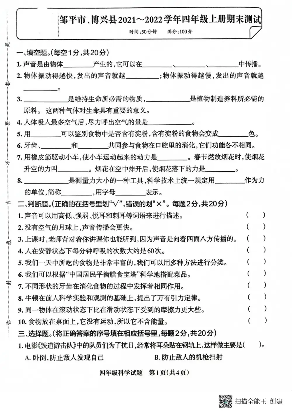 小学科学(预习复习资料大礼包),英语启蒙资源包家长可直接转存