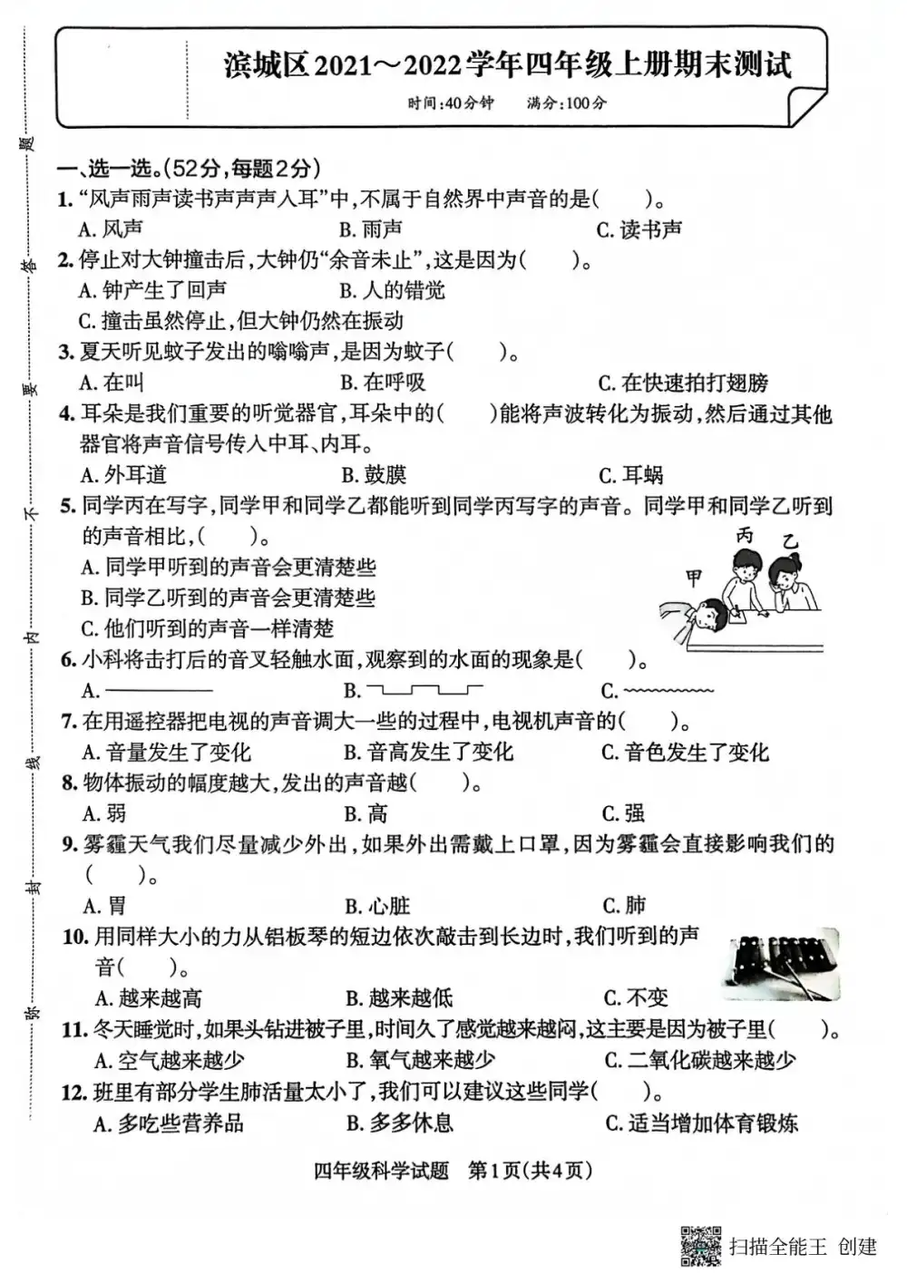 小学科学(预习复习资料大礼包) 资料内页(PDF 第 2 页)