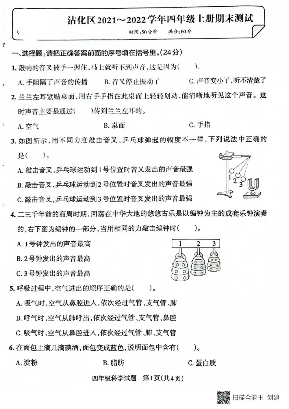 小学科学(预习复习资料大礼包) 资料内页(PDF 第 3 页)