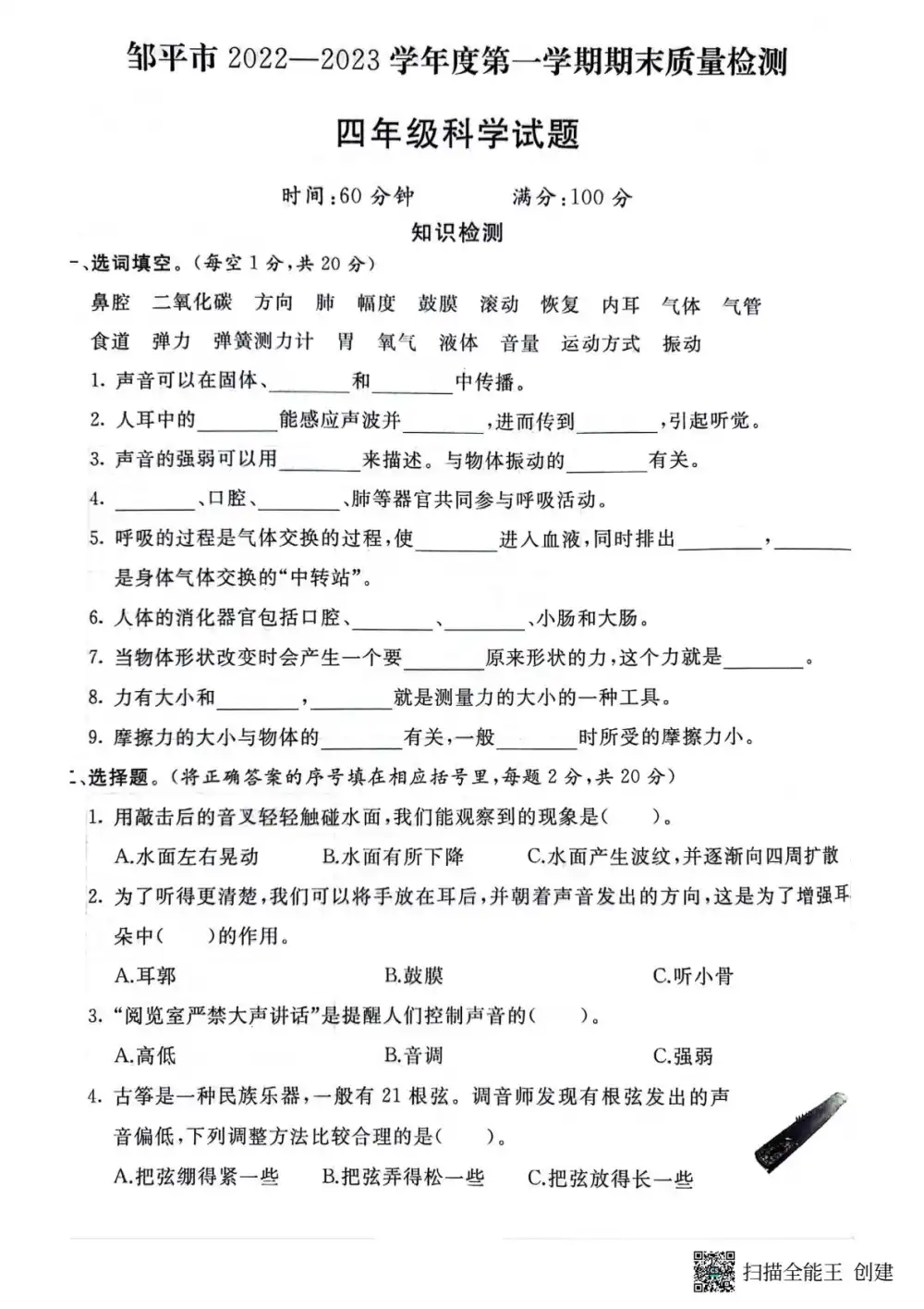小学科学(预习复习资料大礼包) 资料内页(PDF 第 4 页)