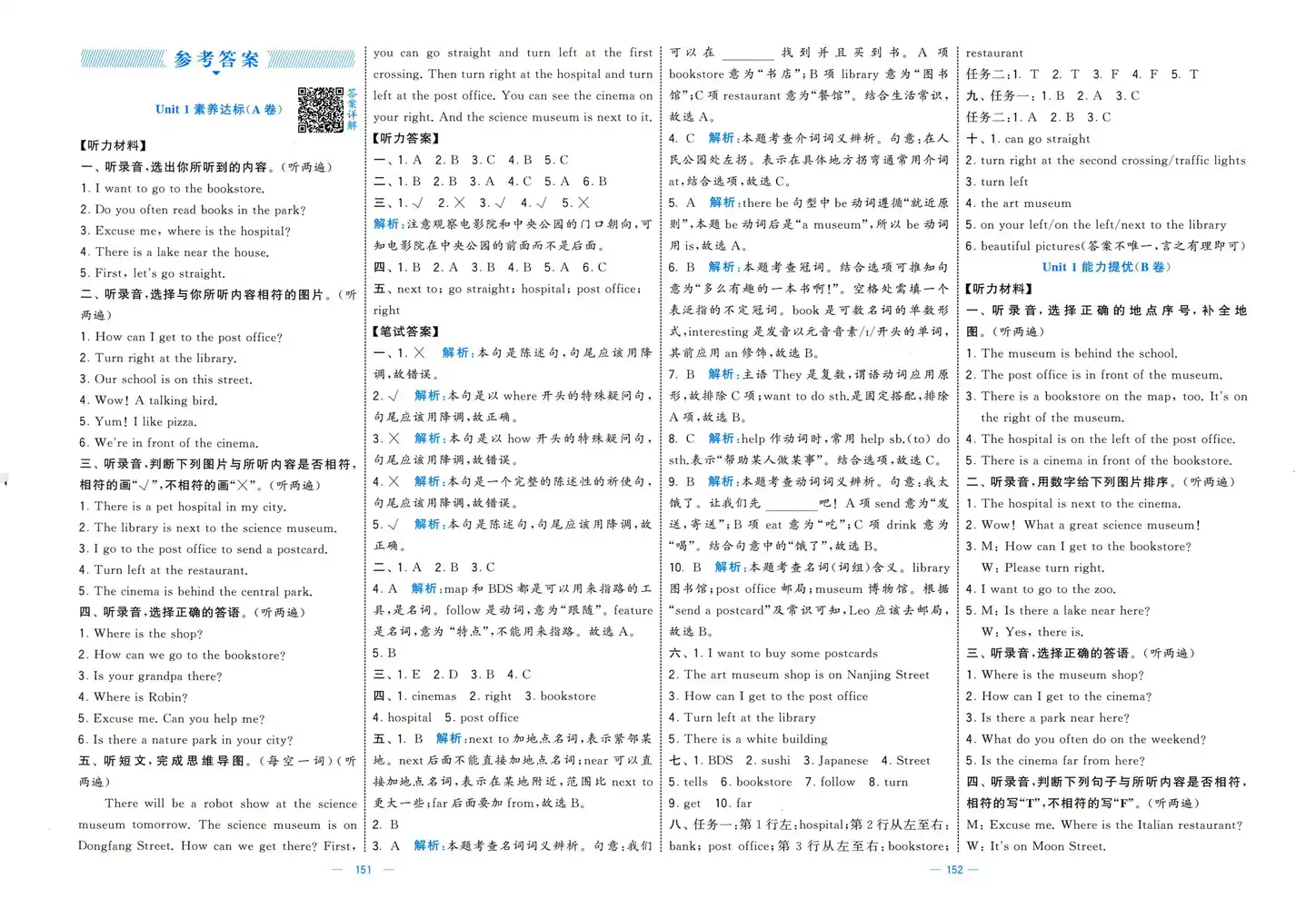 3-6年级英语上册人教PEP版25秋《学霸提优大试卷》 资料内页（PDF 第 4 页）