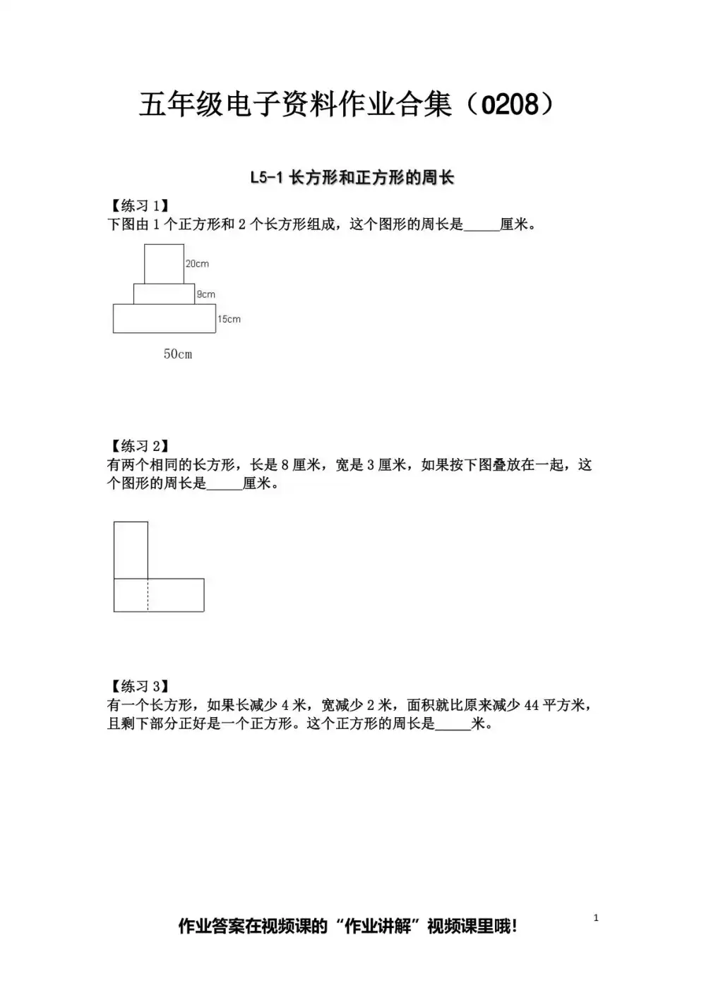 丁丁思维提升课(L1-L6年级合集) 资料内页(PDF 第 3 页)