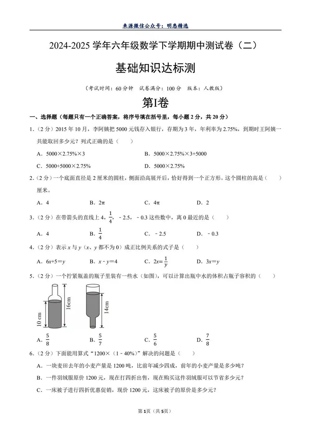 【10.2GB】2025小升初学习资料PDF文档资料合集资料已按主题分类整理成套打开即用
