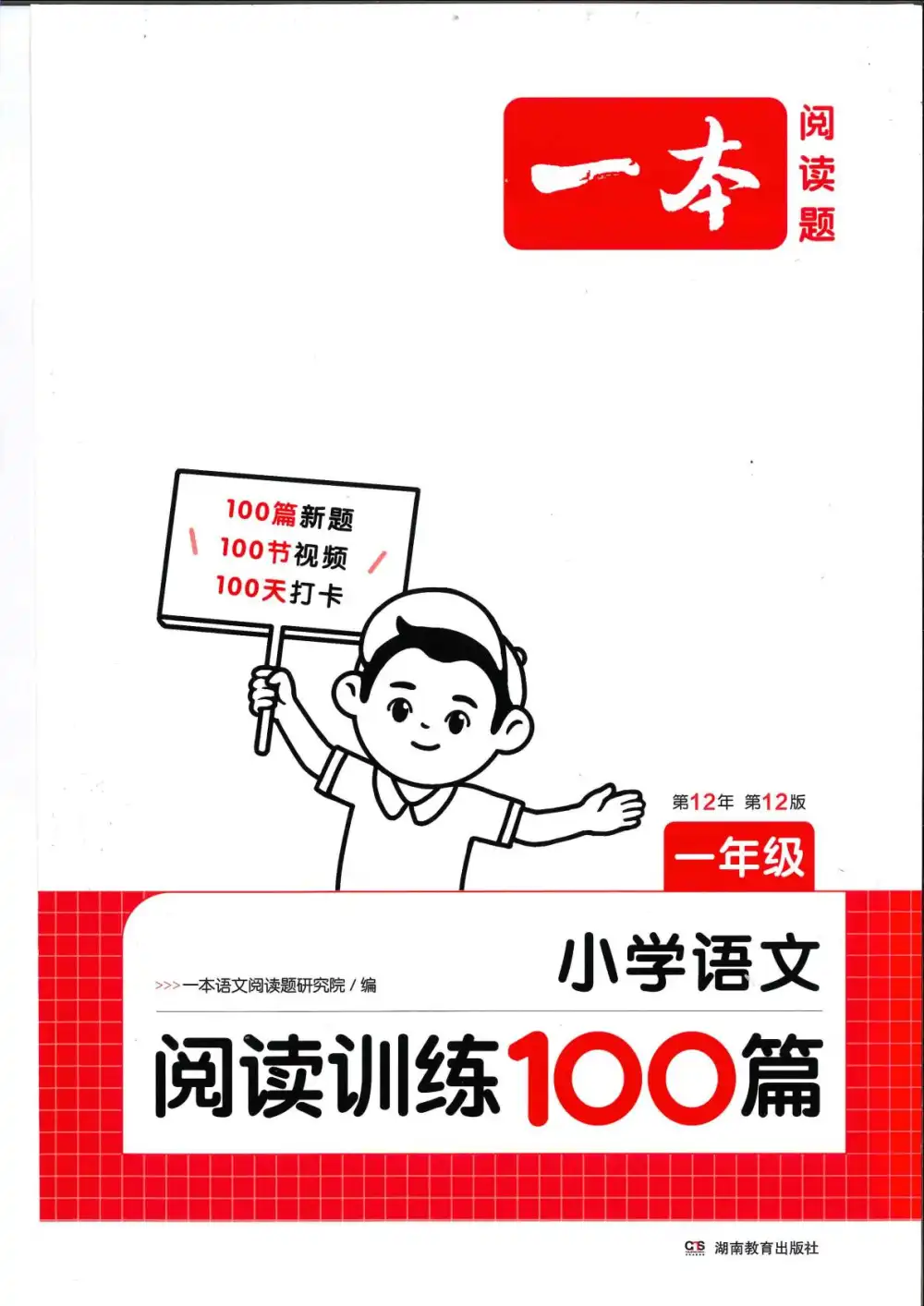 【14.8GB】小学阅读训练汇总PDF资料合集适合作为校内学习的延展与查漏补缺