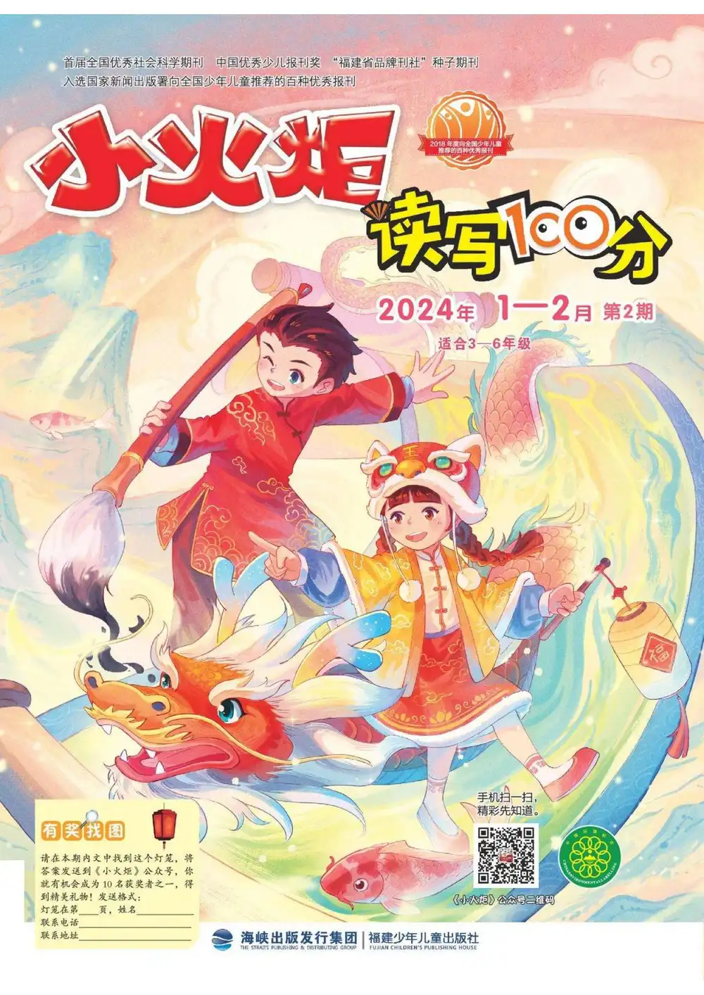 小学阅读训练汇总 资料内页(PDF 第 4 页)