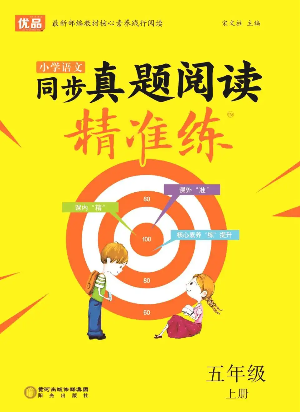 【120.2MB】统编版语文一~六PDF电子资料合集每天固定一小节稳步推进长期效果明显