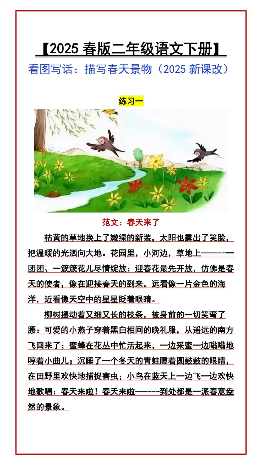 【35.6GB】小学全科知识汇总PDF文档资料合集讲解通俗易懂又不失严谨孩子看得进去