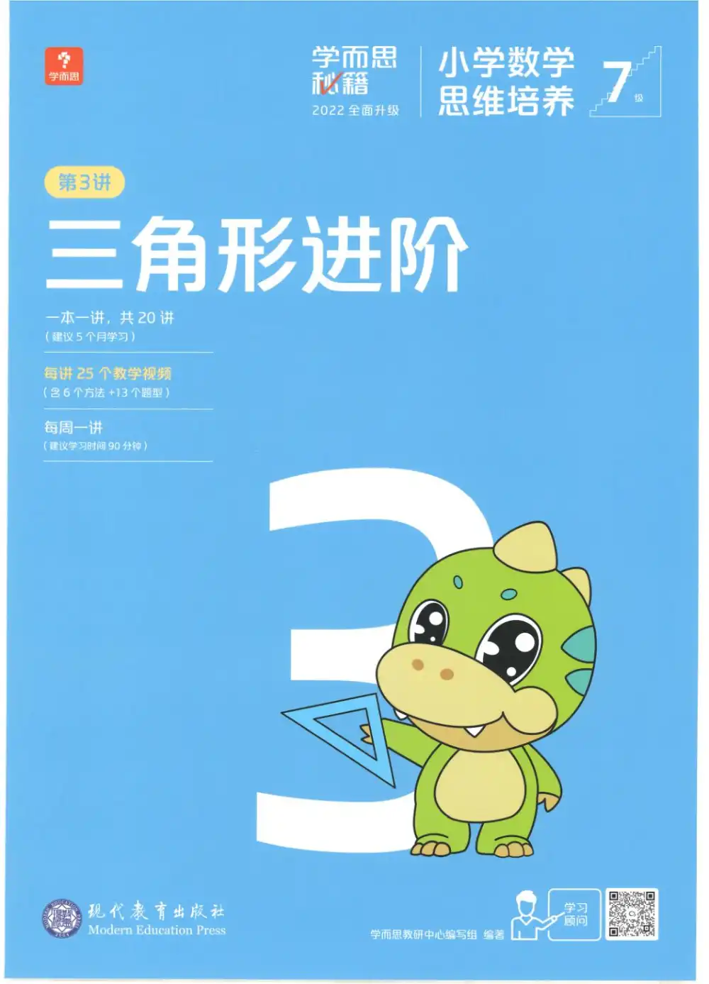【8.5GB】学而思秘籍-小学数学PDF可打印资料包适合放进家庭日常学习节奏篇幅轻快