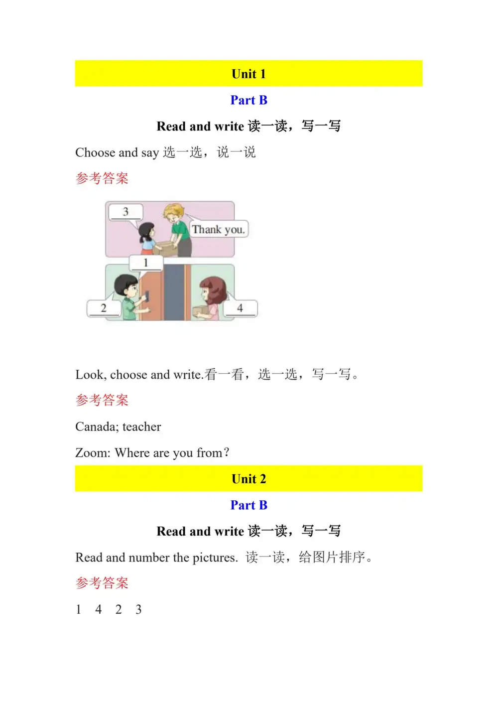 小学全科《课后习题答案》大合集 资料内页（PDF 第 3 页）