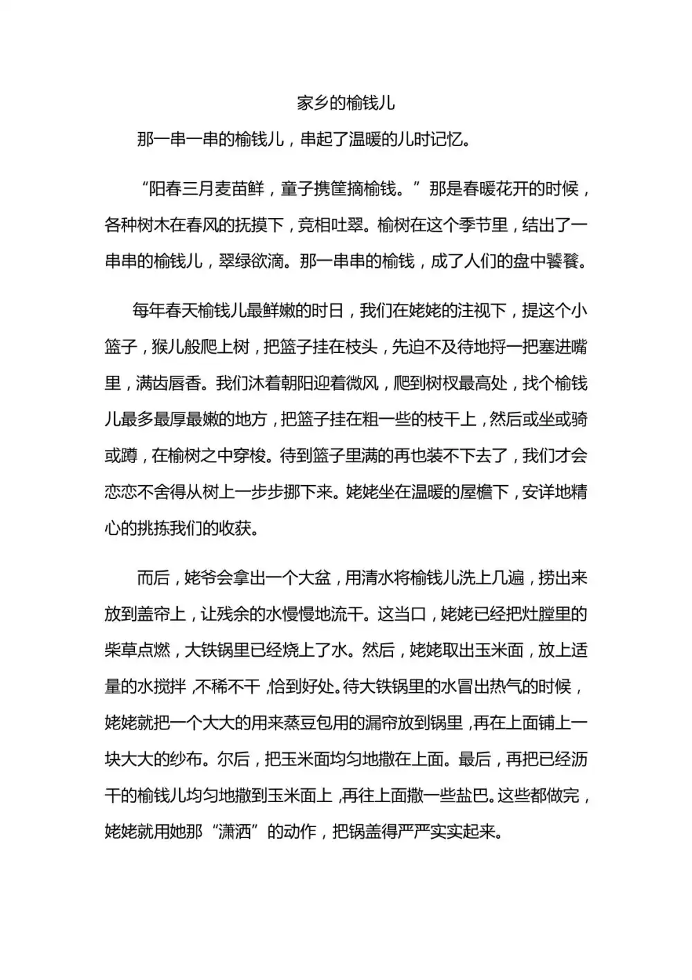 【197.3GB】小学作文课程MP4教学视频精讲教研专家把关选材贴近真实学习场景转存