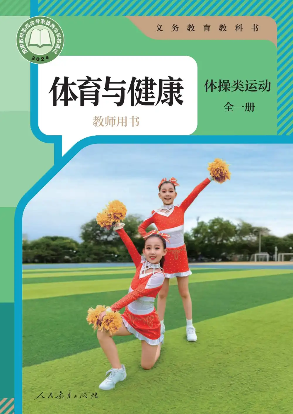 【22.2GB】小学全科《教师PDF文档资料合集专业团队持续更新版本新质量稳转存长期