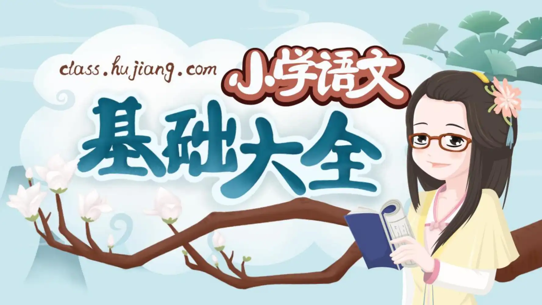 【1.7GB】妙老师的知识宝库MP4同步视频课程亲子共学好材料讲解深入浅出大人听懂