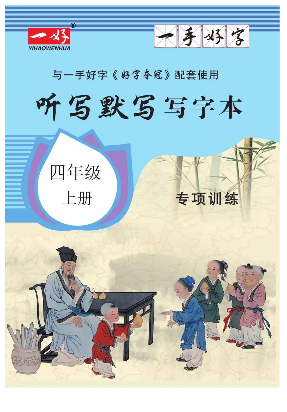 小学练字大礼包《资源合集：生字、字帖类》 资料内页（PDF 第 2 页）