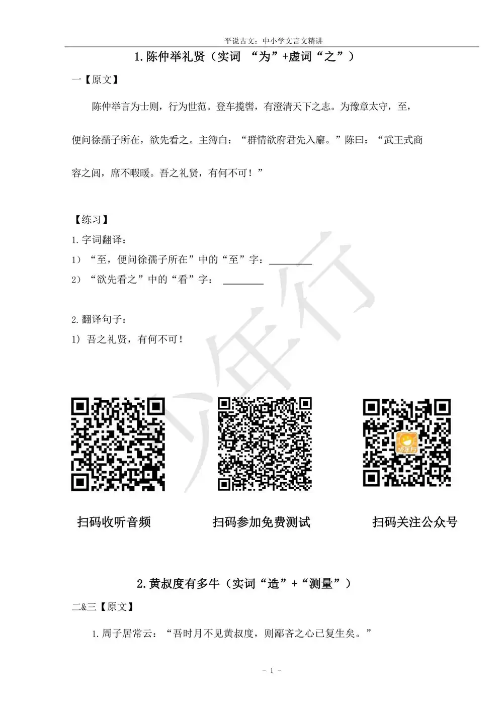 【933.1MB】平说古文:中MP3音频课程合集网盘资源持续更新同主题新版会并入收藏