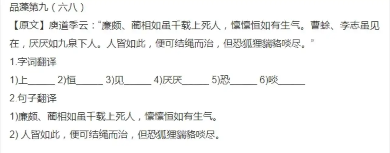 平说古文:中小学文言文精讲(完结) 资料内页(PDF 第 3 页)