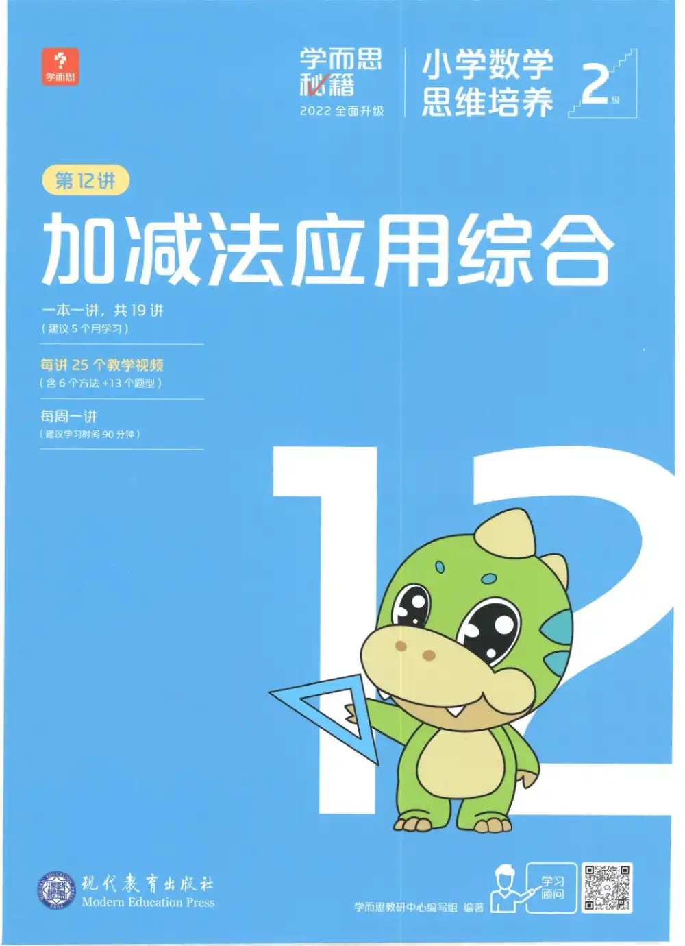 【8.9GB】学而思秘籍-小PDF文档资料合集电子版随存随用需要打印先预览分页再输出