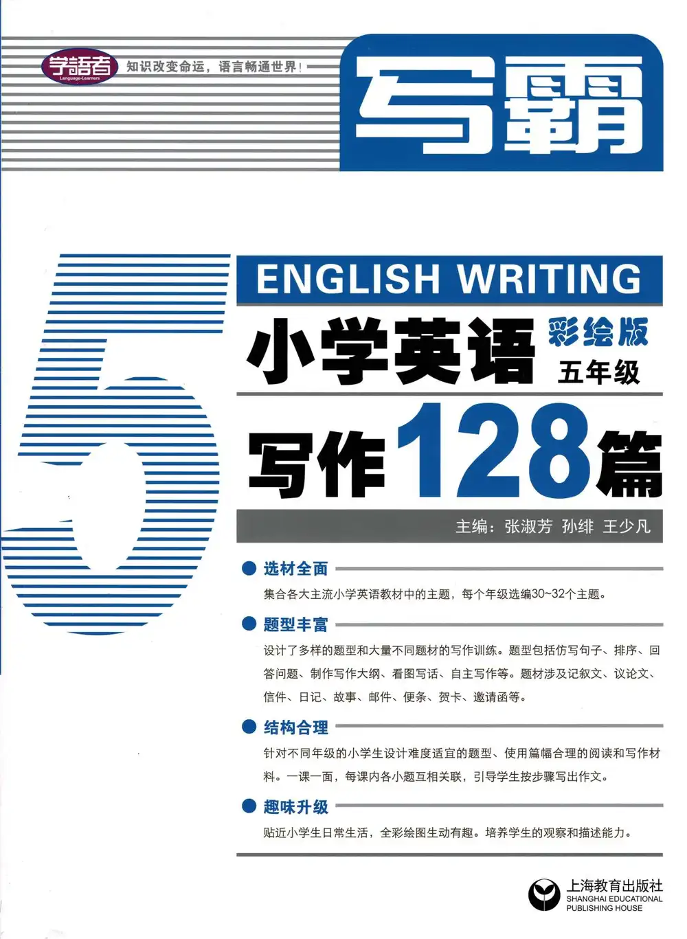 读霸、听霸、写霸、文霸合集 资料内页(PDF 第 2 页)