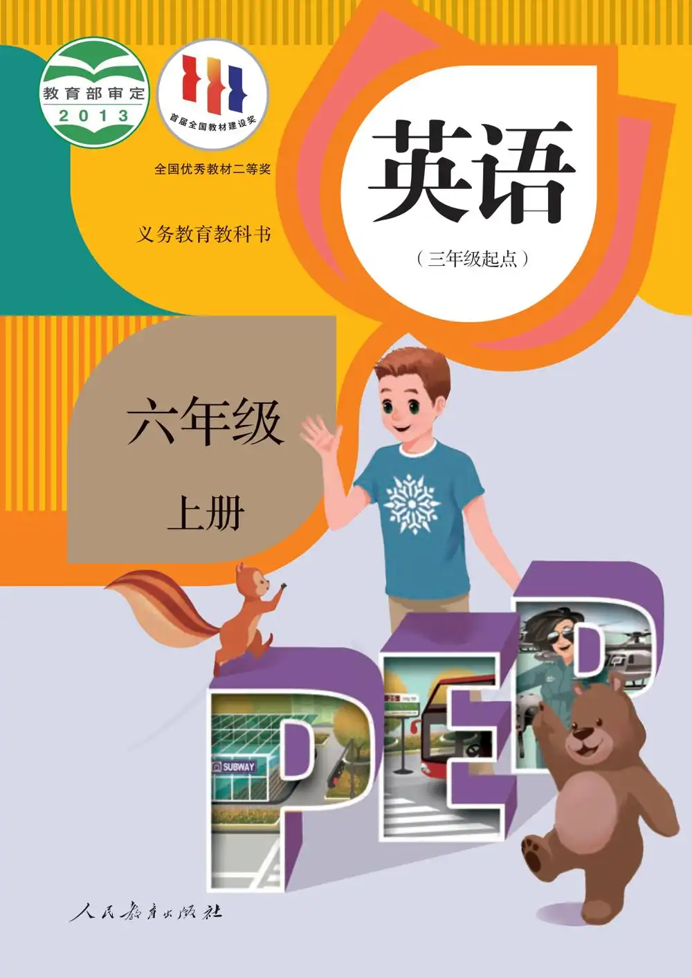 中小学生黄冈试卷教辅资料 资料内页(PDF 第 2 页)