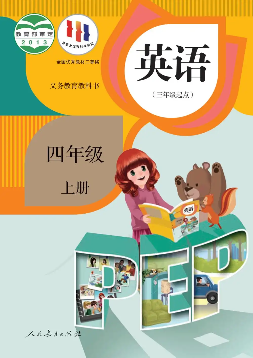 中小学生黄冈试卷教辅资料 资料内页(PDF 第 3 页)