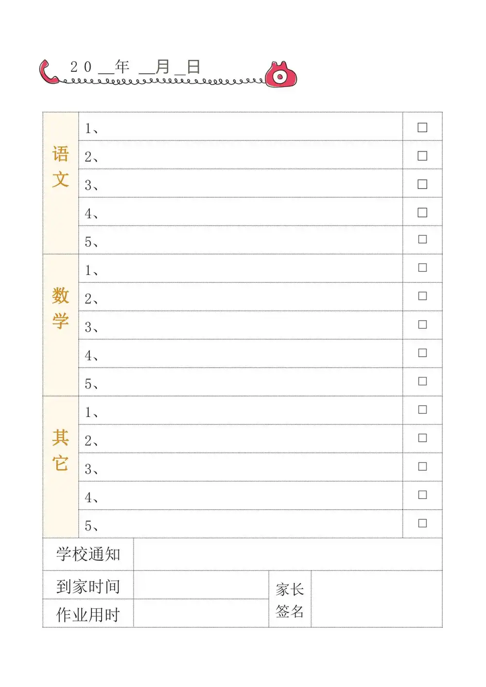 「语文数学英语打印纸合集」 资料内页(PDF 第 4 页)