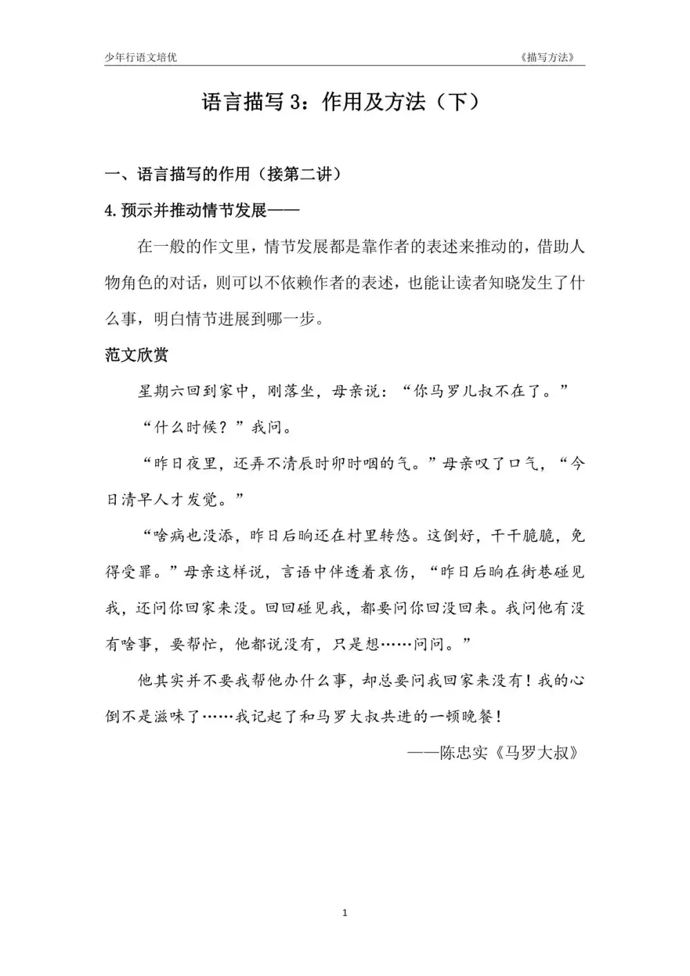 【6.0GB】【完结】平哥语PDF可打印资料包写作最怕没话说资料提供思路框架与范例
