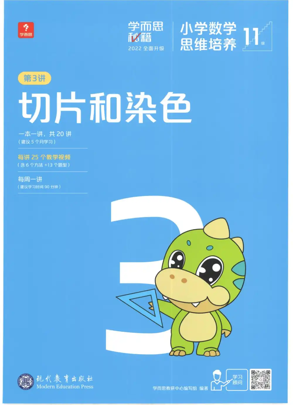 【9.0GB】学而思秘籍-小PDF电子资料合集教育资源贵在用起来再好资料放着也是摆设