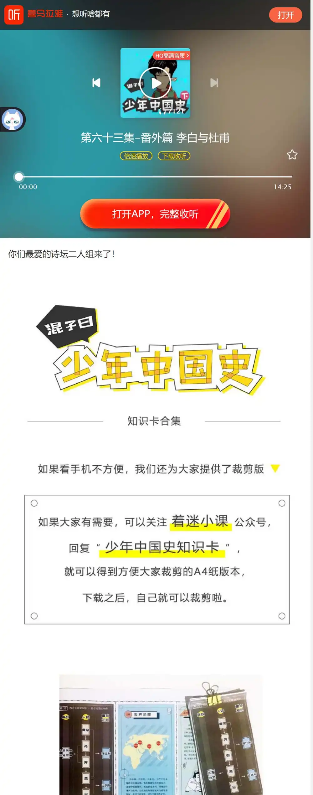 【741.5MB】混子曰MP3听力音频合集把选择权交给孩子一点让他从资料里挑感兴趣