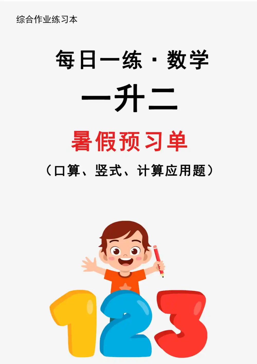 【15.8MB】【2024新版】PDF文档资料合集这份资料胜在全而不杂该有板块都有不眼花