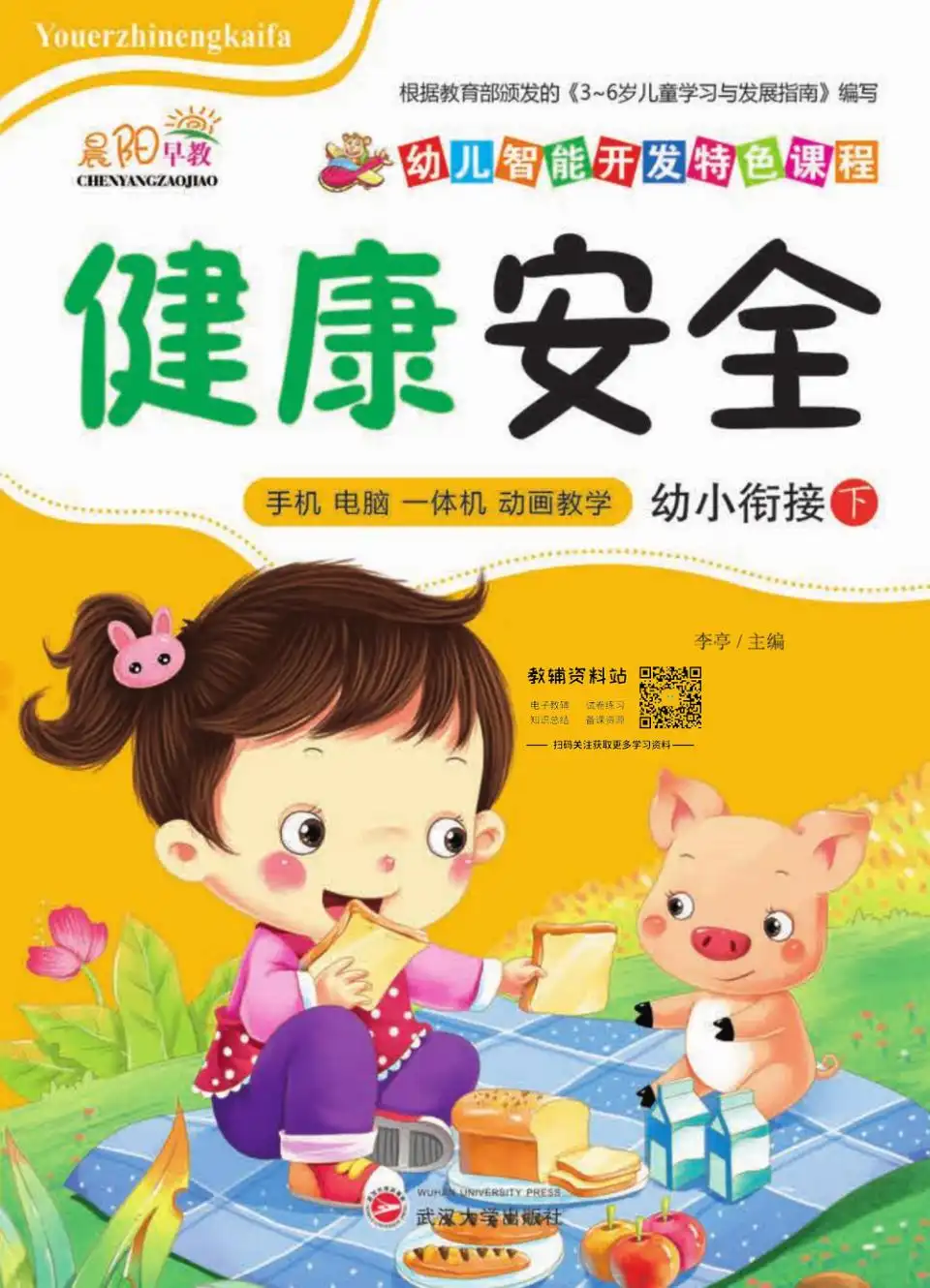 【462.7MB】幼儿智能开PDF可打印资料包资料更新及时分类清楚遇到新版优先用参考