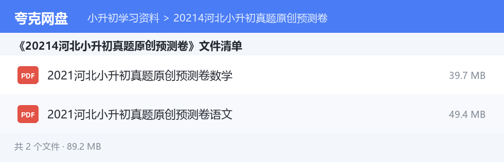文件目录清单